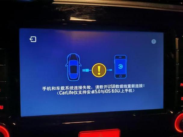华为怎么连接carlife图标