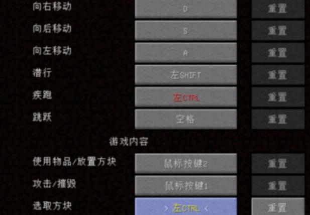 我的世界手机版怎么开高帧率模式缩略图