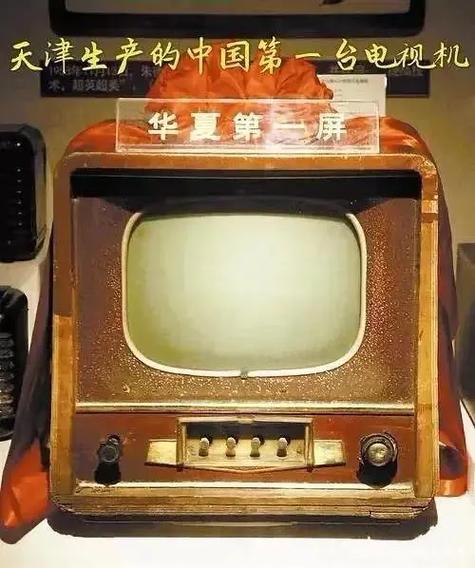 电视机是哪一年生产出来的图标