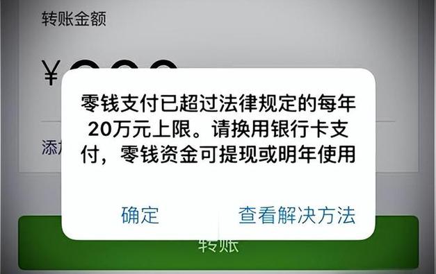 微信转账没有提示钱怎么回事缩略图
