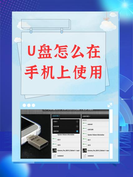 oppo手机怎样读取u盘上的数据图标