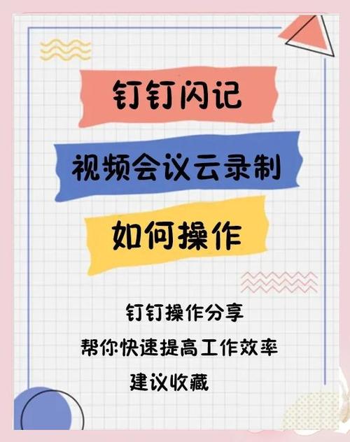 钉钉文件如何生成链接分享缩略图