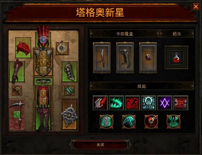 暗黑破坏神 死灵法师