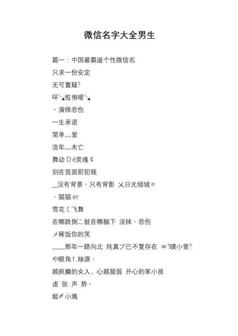 干净简单微信昵称