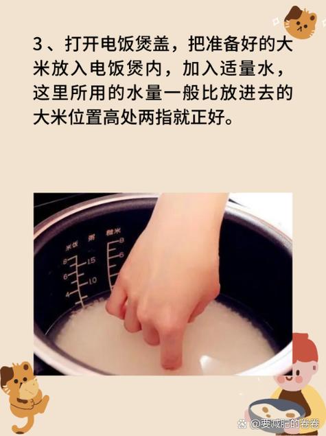 电饭煲二次加热米饭的步骤图标