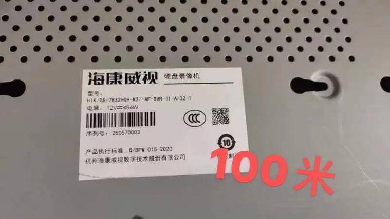 海康9位序列号查询入口缩略图