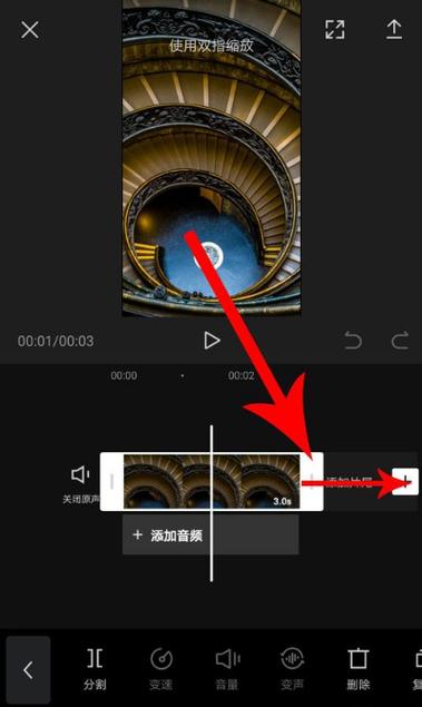 剪映字幕滚动时间调整方法缩略图
