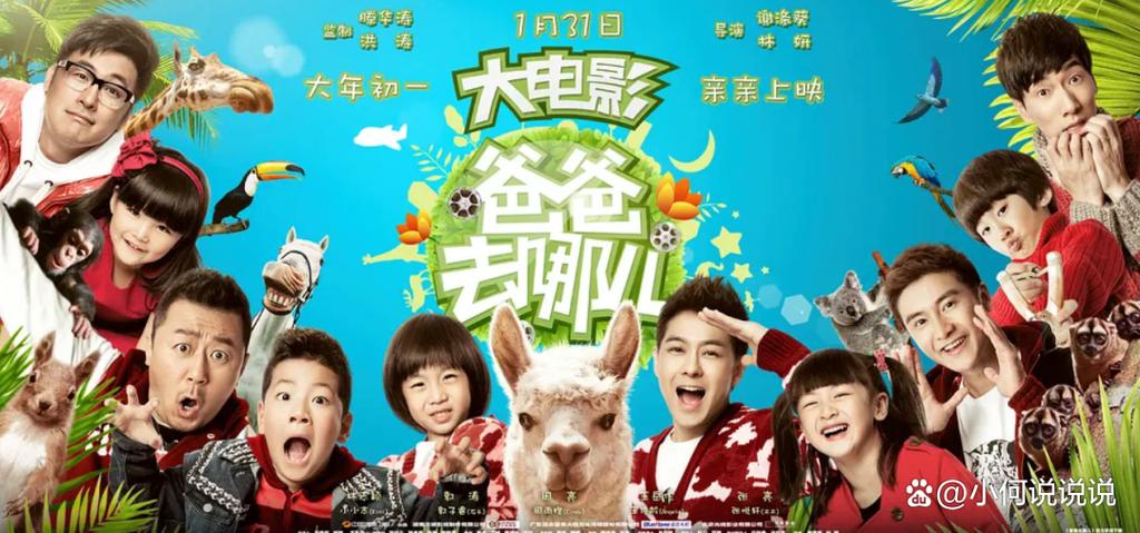 爸爸去哪儿第一季在哪里可以看图标