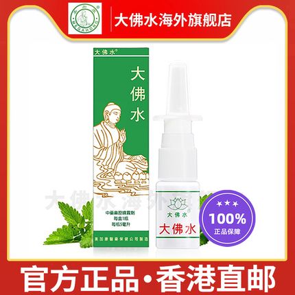 香港鼻炎药哪种效果好