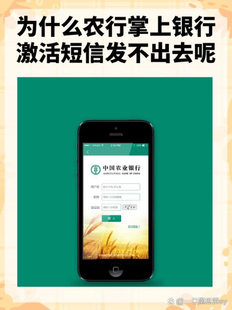 下载农行掌上银行app下载安装最新版游戏截图