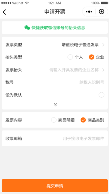 中国移动的发票抬头修改方法图标