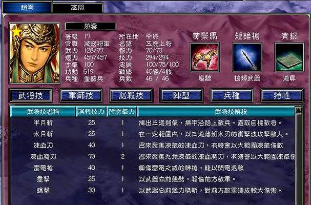 三国群英传7诸葛亮封官路线图标