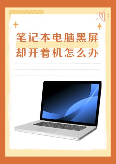 荣耀笔记本突然黑屏开不了机