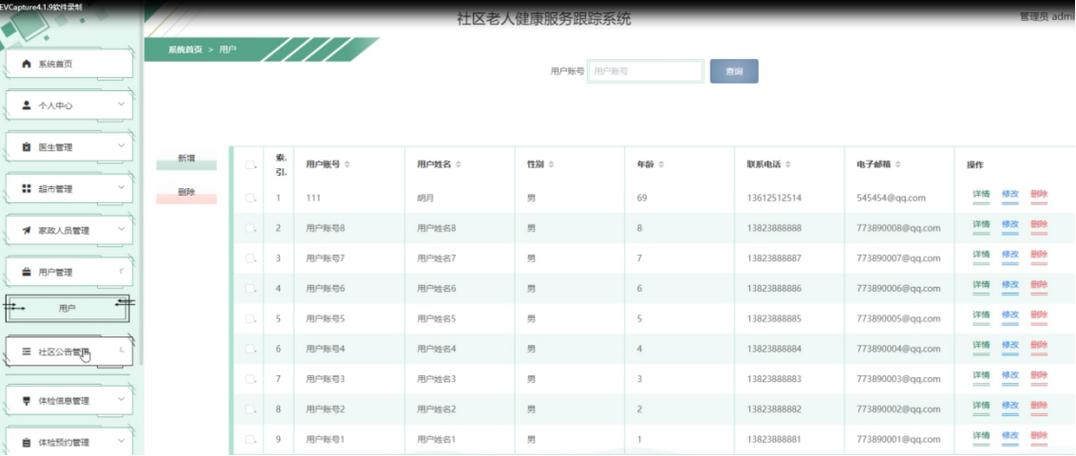把对方删了之后怎么知道对方有没有删自己