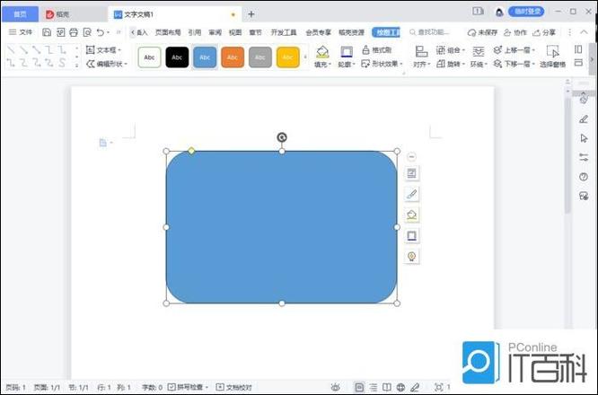 给文字标题方框颜色的设置步骤图标