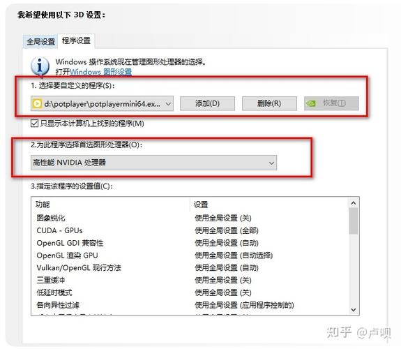 双显卡怎么用独显显示桌面缩略图