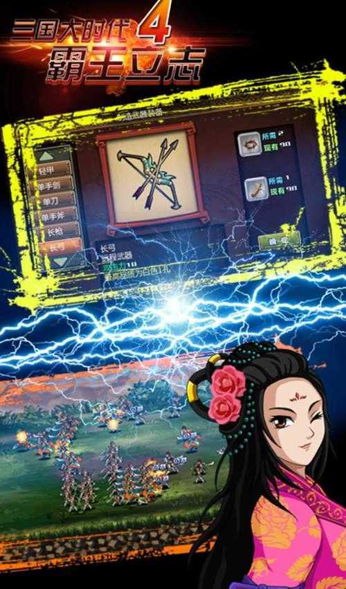 三国大时代4专用修改器