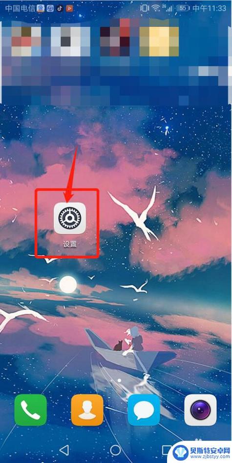 手机上方显示图标怎么关闭图标