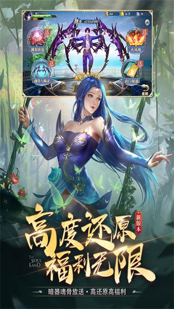 斗罗成年版手游破解版缩略图