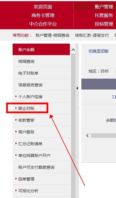 工商银行对公账户怎么登录图标