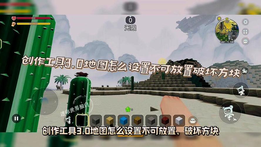 迷你世界如何设置不可破坏方块缩略图