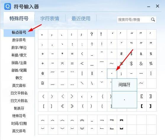 电脑的标点符号怎么打出来