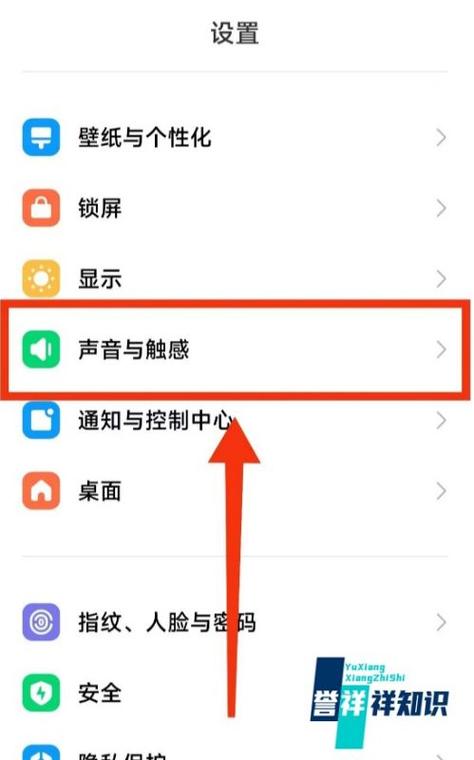 关闭手机音乐和视频声音的方法
