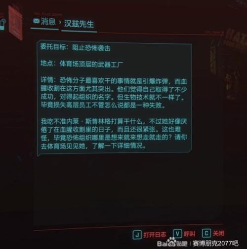 赛博朋克2077邮件有什么用缩略图