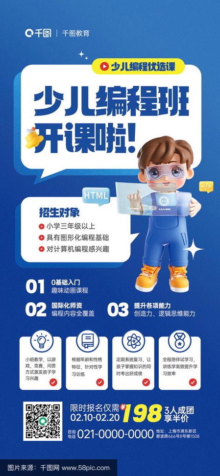 孩子学编程有什么好处图标