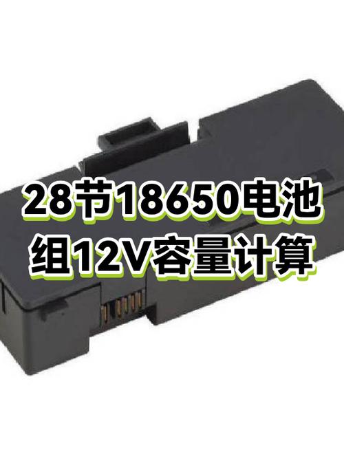 电池容量计算公式缩略图