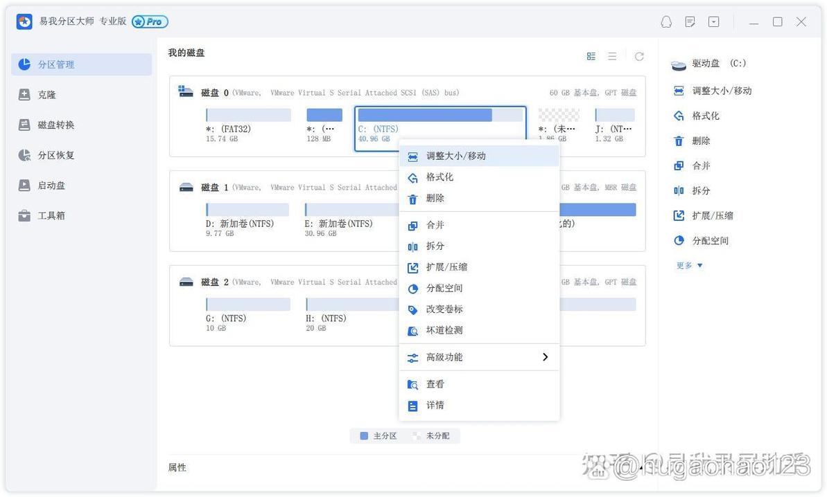 分盘助手