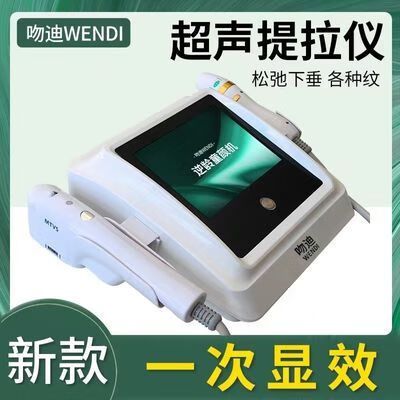 美容院v脸仪器
