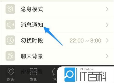 陌陌自动发消息怎么关闭缩略图