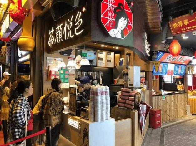 茶颜悦色奶茶店加盟费多少钱缩略图