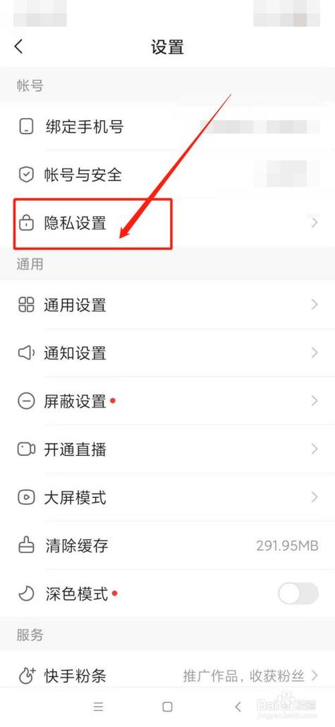 快手进别人直播间怎么隐身图标