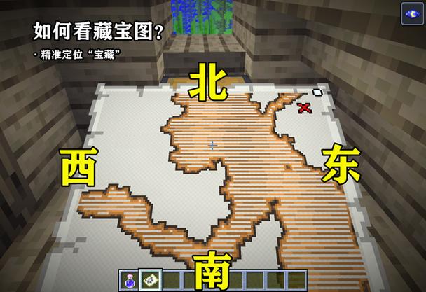 我的世界藏宝图宝藏怎么快速找到图标