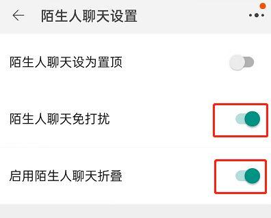 qq怎么设置不让陌生人评论游戏截图