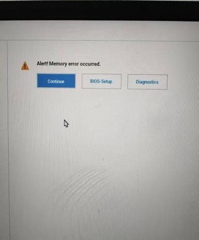 戴尔BIOS一键恢复出厂图标