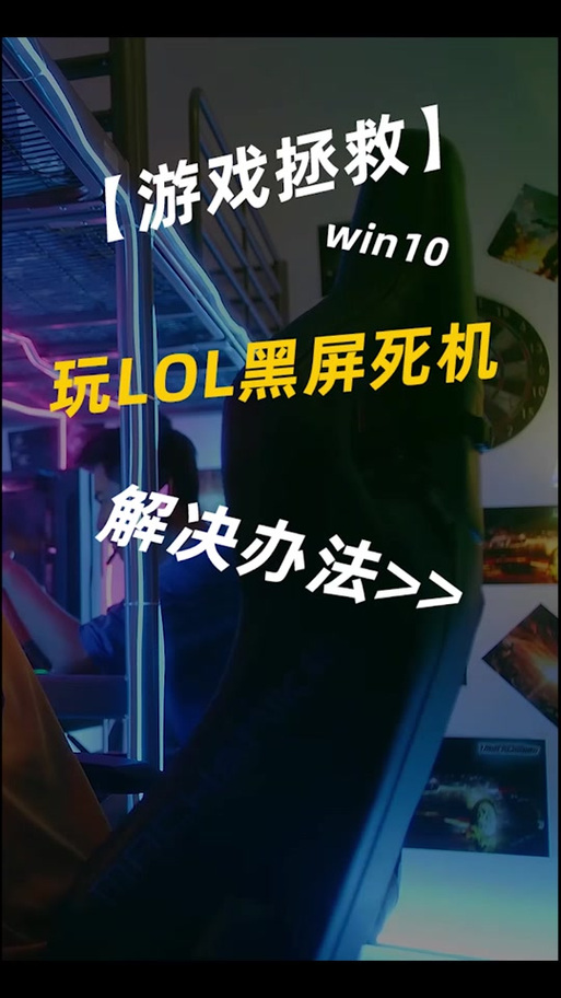windows电脑投屏后黑屏游戏截图