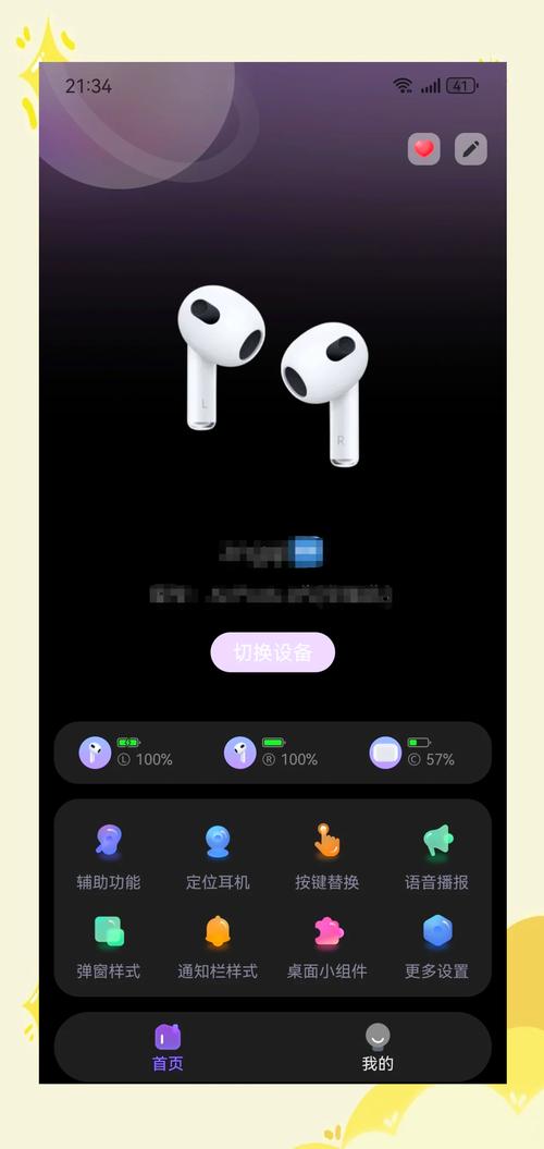 flypods青春版查看电量缩略图