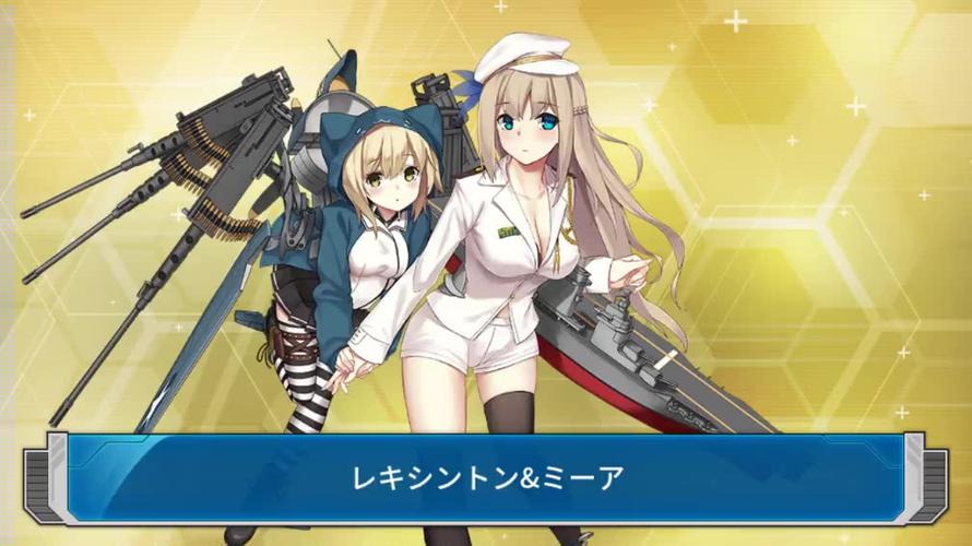 战舰少女r日服官网
