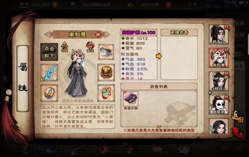 烟雨江湖全宠物一览表图标