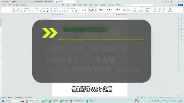 wps一直显示访客状态,编辑不了文件缩略图