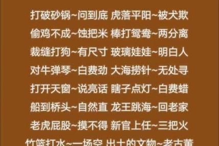 十二生肖换衣服谜语大全