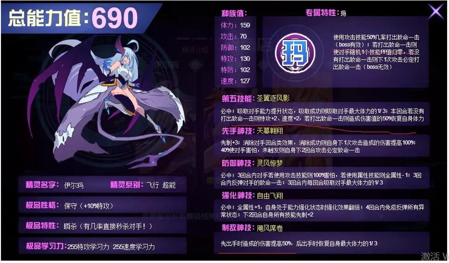 赛尔号手游平民必练精灵缩略图