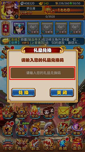 征途2h5礼包兑换码缩略图
