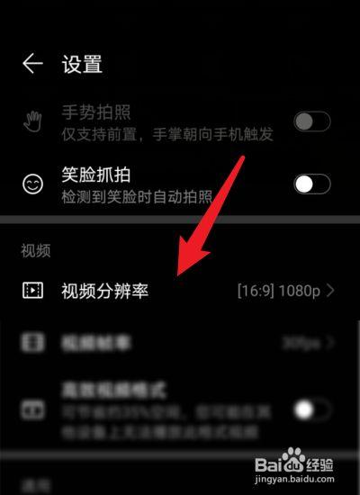 4k屏幕怎么设置游戏截图
