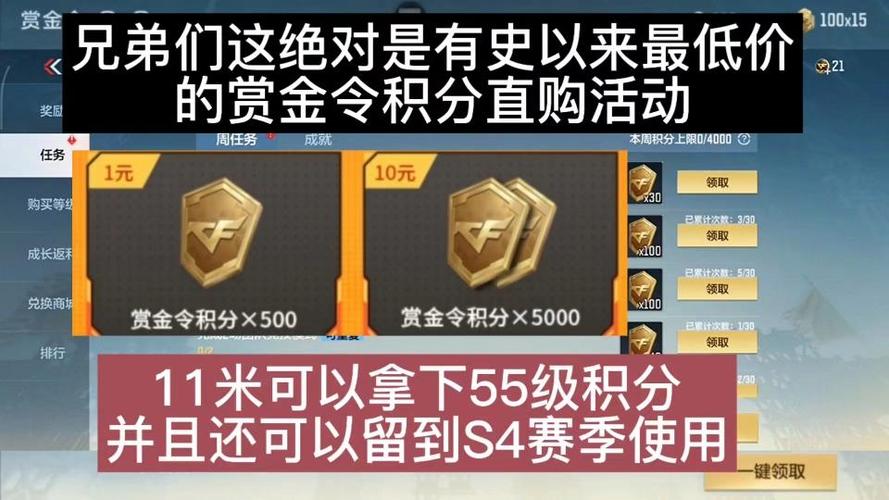 赏金令积分卡用不了缩略图