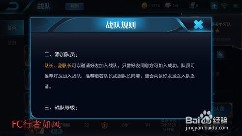 王者荣耀邀请好友版本不一致怎么办