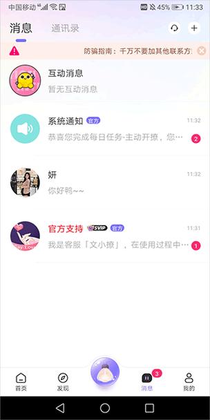 男朋友抖音屏蔽词设置哪些